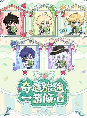 【官方正版】绿箭×时空中的绘旅人联名一“箭”倾心礼盒口香糖