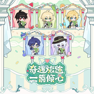 【官方正版】绿箭×时空中的绘旅人联名一“箭”倾心礼盒口香糖