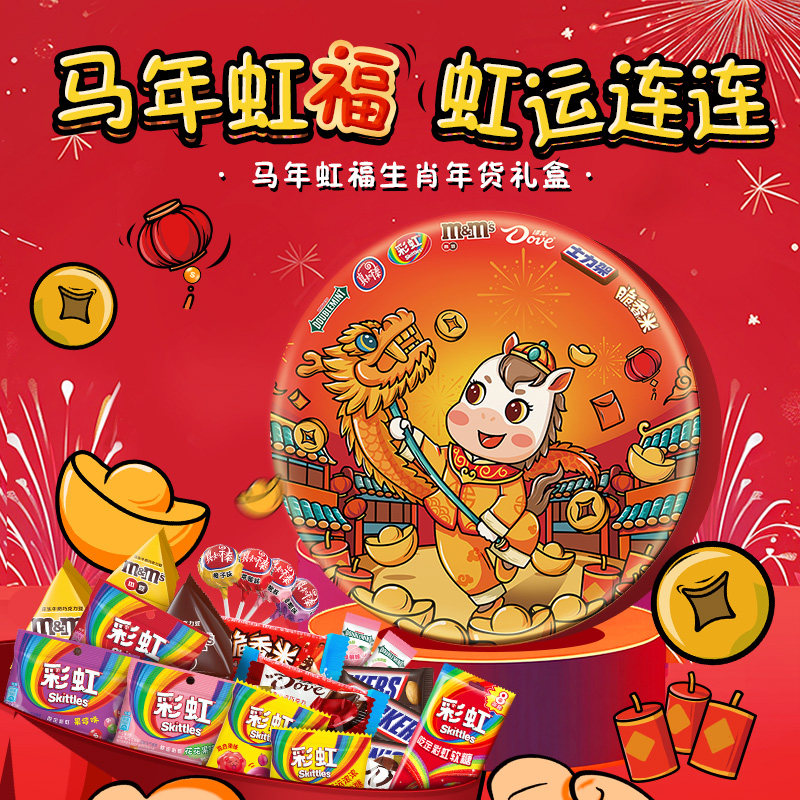 彩虹糖X真知棒X德芙X脆香米XM豆糖果零食巧克力糖果礼盒年货礼盒