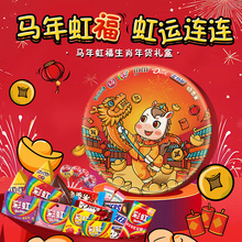 箭牌旗舰店•马年虹福巧克力糖果礼盒583.4g