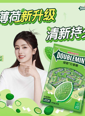 绿箭口香糖薄荷味约100片2包办公室零食清新口气小包装休闲糖果