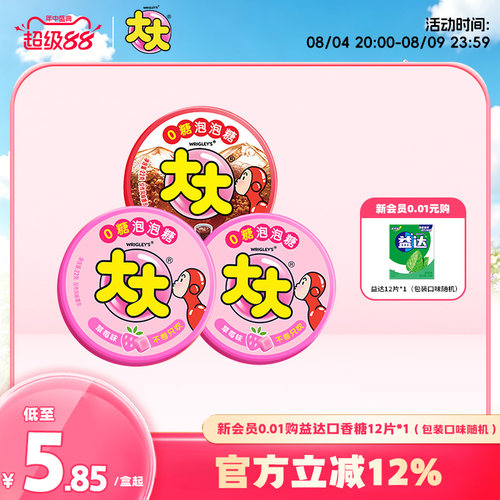 大大0糖泡泡糖水果味怀旧