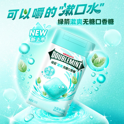 绿箭新品漱爽薄荷无糖口香糖28g漱口水风味清新口腔提神糖果零食