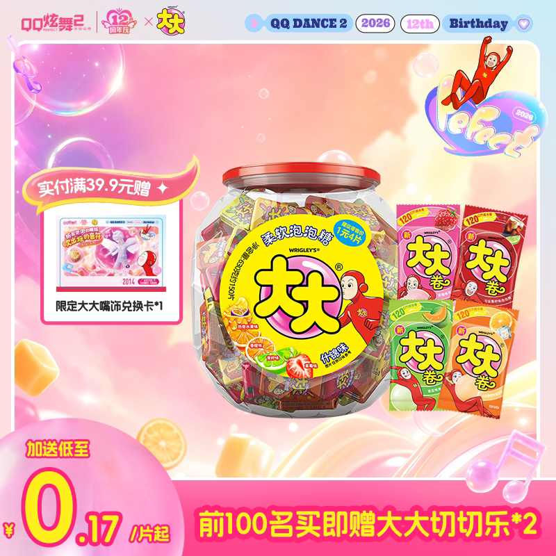 大大泡泡糖桶装口香糖大大卷童年怀旧网红零食糖果六一儿童节礼物
