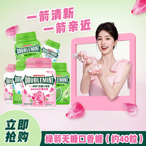 绿箭原味薄荷口香糖分享装