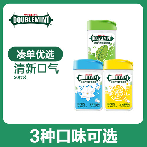 单瓶装12克口味可选无糖薄荷糖
