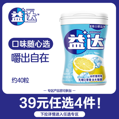 益达口香糖无糖清新口气