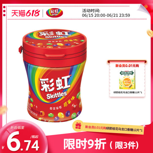 彩虹糖120g多口味儿童果汁糖