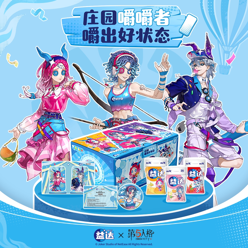 【益达x第五人格】益达第五人格联名礼盒第五人格口香糖联名礼盒