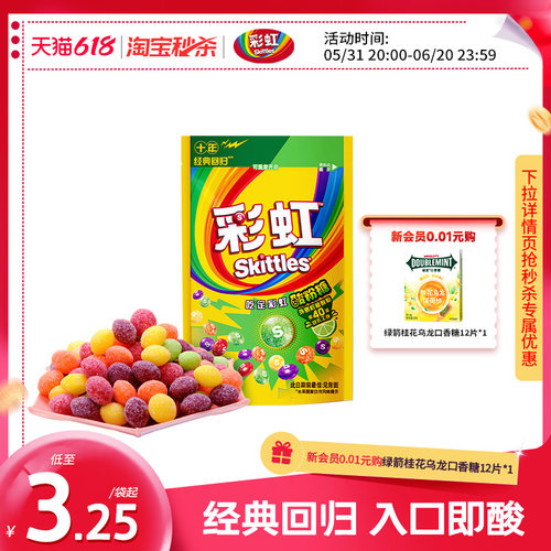 彩虹糖新品缤纷果味充气糖果