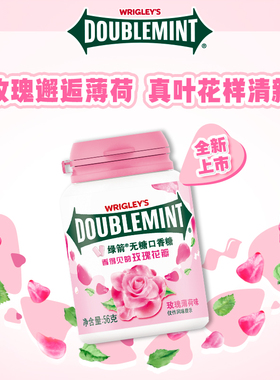 绿箭新品无糖口香糖玫瑰薄荷味56g清新口气约40粒花香零食糖果