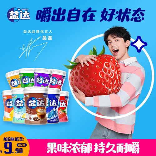 益达无糖口香糖约40粒木糖醇推荐