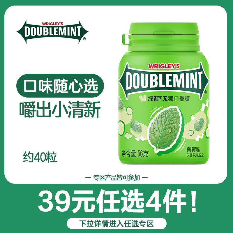 【39元任选4件】绿箭口香糖薄荷味约40粒单瓶清新口气办公零食