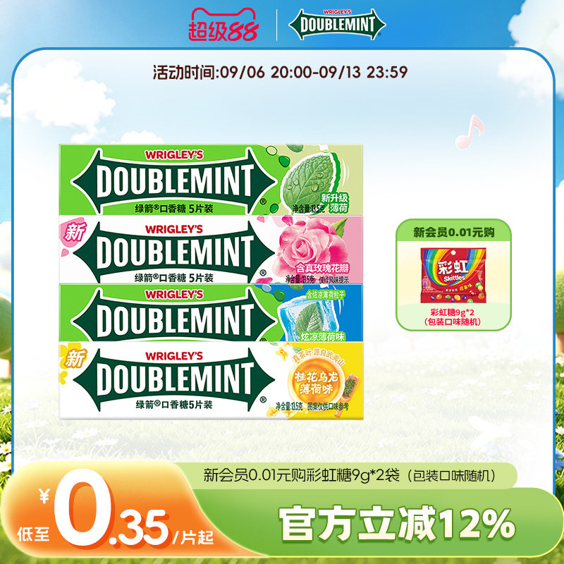 绿箭口香糖炫凉薄荷味清新口气原味单条5片组合装批发办公室零食