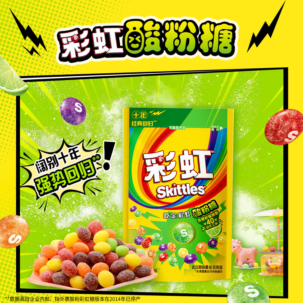 彩虹糖新品酸粉糖缤纷果味圣诞糖果怀旧趣味童年零食小吃休闲食品