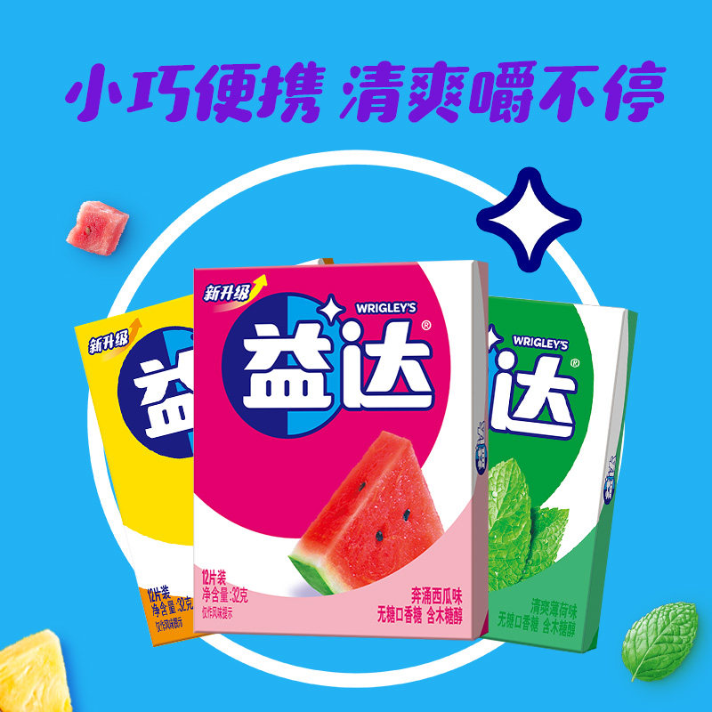 益达口香糖无糖木糖醇