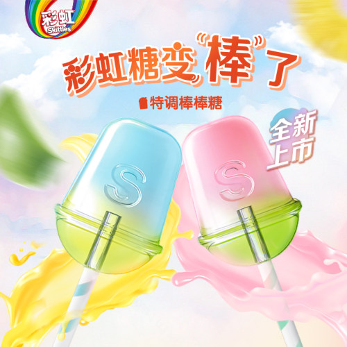 彩虹糖特调棒棒糖糖果