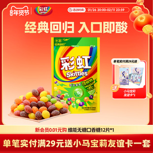 彩虹糖新品酸粉糖缤纷果味糖果怀旧趣味童年零食小吃休闲食品