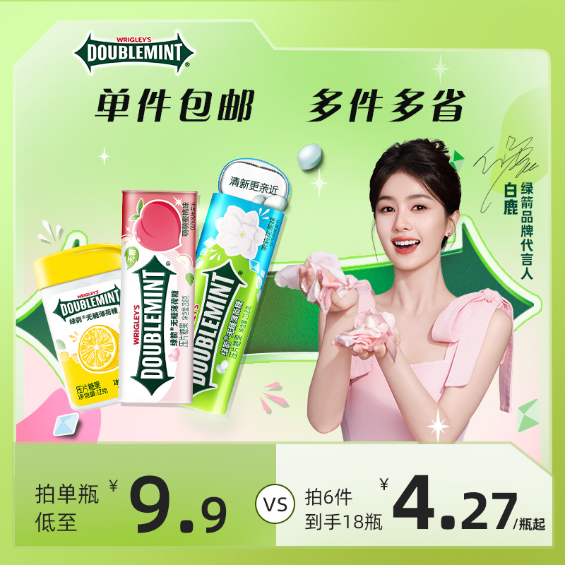 绿箭无糖薄荷糖口气清新提神糖果约35粒装零食接吻糖休闲食品小吃