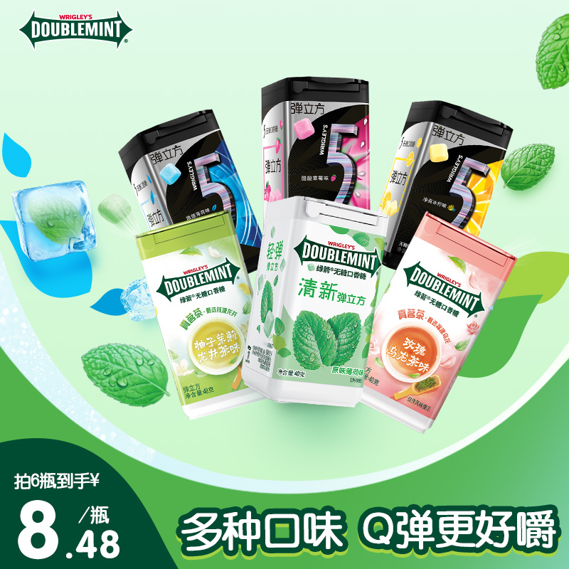 绿箭口香糖立方40g一箭清新