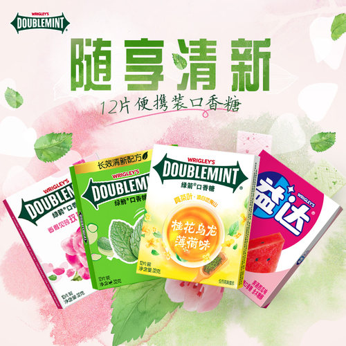 绿箭新品口香糖