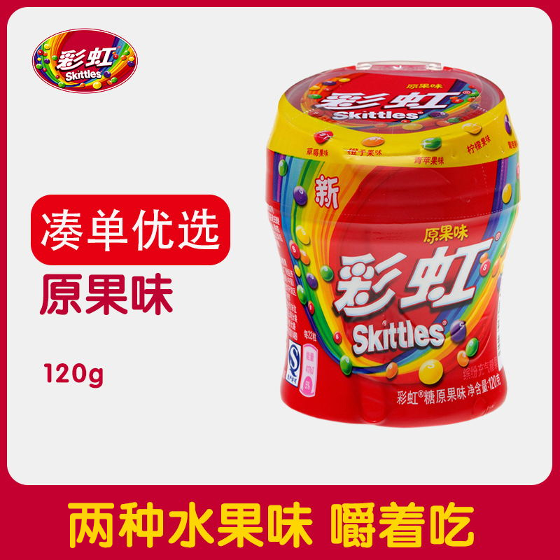 彩虹糖120g瓶装多口味果味酸味糖果礼盒零食大礼包解馋零食小吃