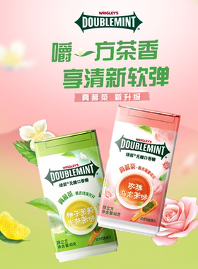 绿箭口香糖弹立方无糖口香糖40g2瓶薄荷茶味口气清新糖果零食