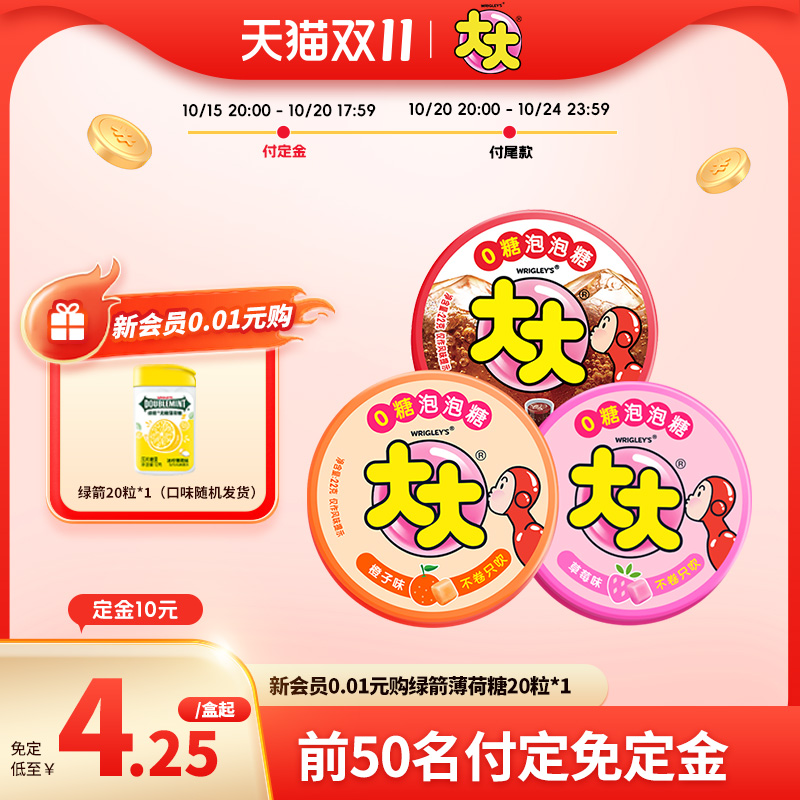 大大新品0糖泡泡糖8盒装口香糖儿童不卷只吹怀旧零食超人泡泡糖