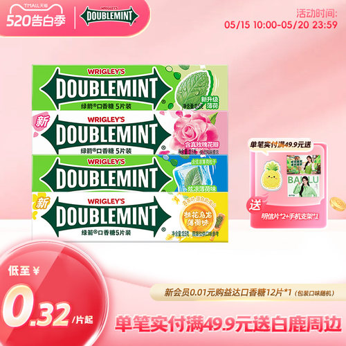 绿箭单条5片绿箭口香糖