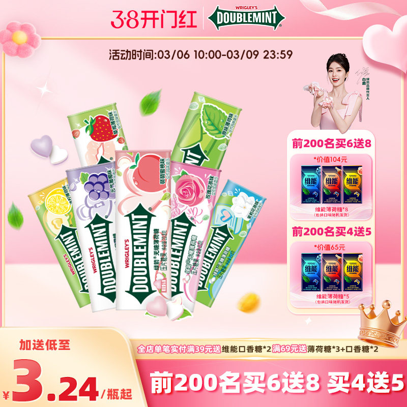 绿箭无糖薄荷糖口气清新提神糖果约35粒装零食接吻糖休闲食品小吃