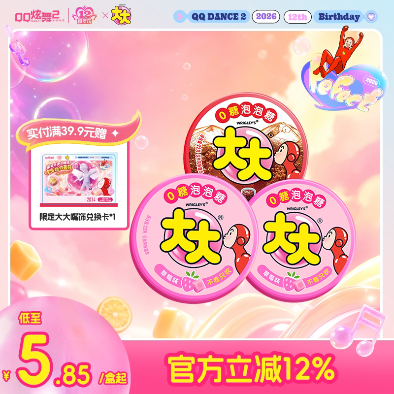 大大大新品0糖泡泡糖口香糖儿童不卷只吹怀旧零食超人糖果