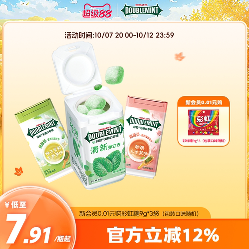 绿箭口香糖立方40g一箭清新