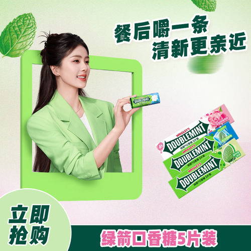 绿箭口香糖清新口气薄荷味