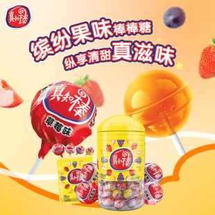 真知棒水果味棒棒糖约108支桶装 圣诞糖果童年零食糖果 网红爆款
