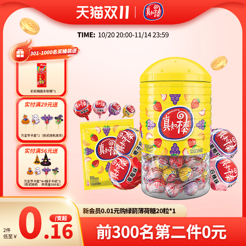 真知棒棒棒糖约108支桶装零食喜糖糖果怀旧零食儿童万圣节糖果
