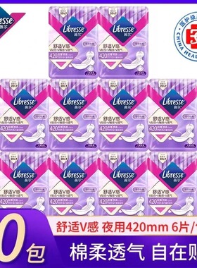 薇尔卫生巾舒适V感夜用420mm6片极薄棉柔亲肤姨妈巾商超同款正品