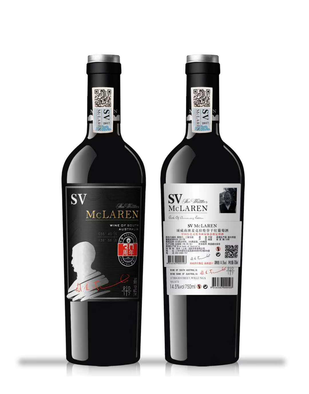 澳大利亚 颂威麦克拉伦谷干红葡萄酒2支
