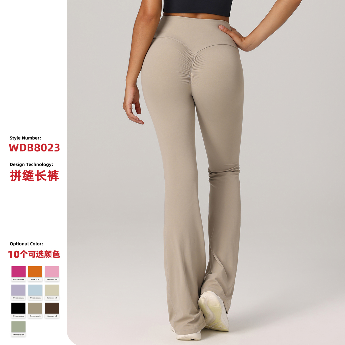 新款女性外贸同款提臀微喇瑜伽裤