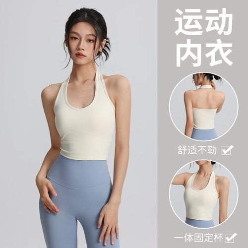 夏季美背挂脖带胸垫运动内衣