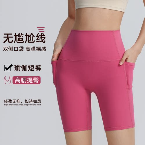 高腰蜜桃臀瑜伽裤健身裤女五分裤