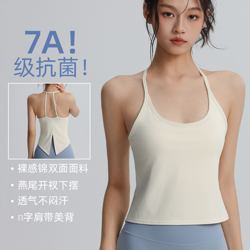 7A抗菌运动背心燕尾吊带女瑜伽服