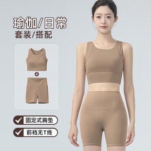 2025新款性感运动套装女健身服背心瑜伽服带胸垫高级感跑步训练服
