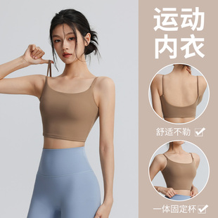 运动内衣女一体式吊带瑜伽背心减震聚拢防垂速干普拉提健身文胸