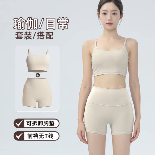 7A抗菌女士瑜伽健身运动套装美背
