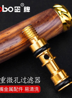 zobo正牌烟嘴过滤芯金属过滤器可清洗三重微孔过滤芯正品配套配件