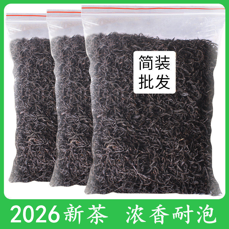 自产红茶原产地正山小种简装自饮