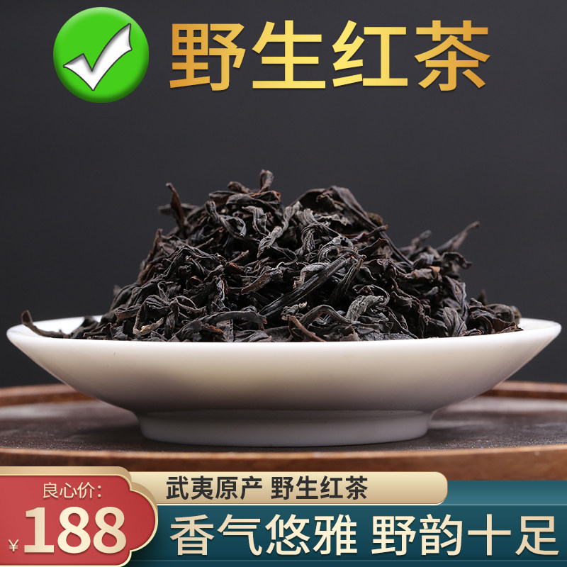 昌溪茶叶 武夷山野生小种红茶桐木正山小种