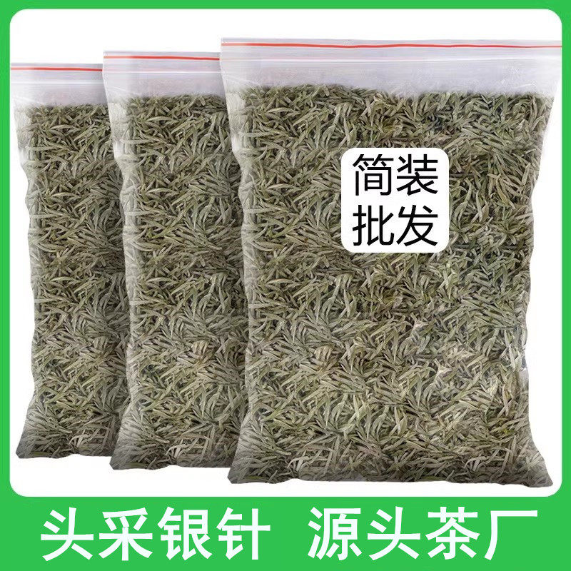 2026年白毫银针简装散茶50g白茶
