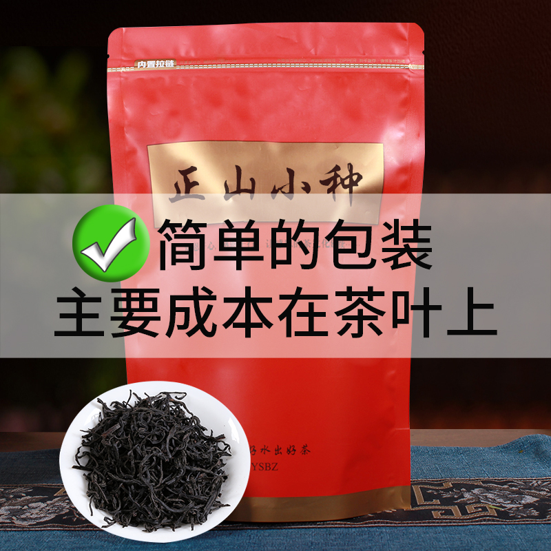 简装好茶