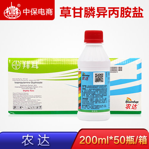 草甘磷除草烂根剂正品